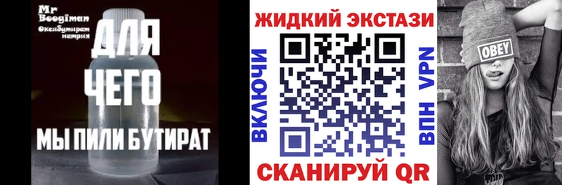 МЕГА рабочий сайт  хочу   Ирбит  БУТИРАТ оксибутират 
