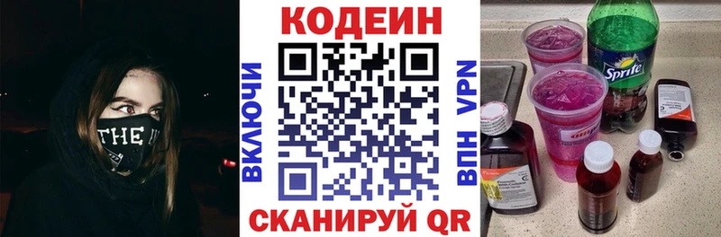 Кодеиновый сироп Lean напиток Lean (лин)  Ирбит 