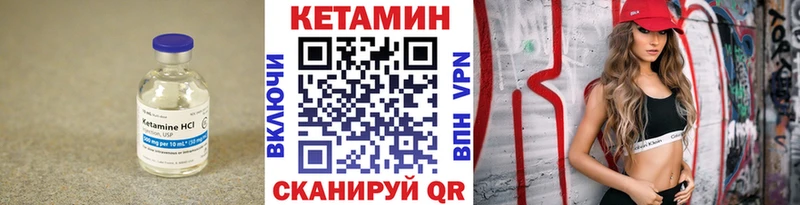 КЕТАМИН ketamine  где купить   это наркотические препараты  Ирбит 