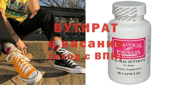 стафф Инсар